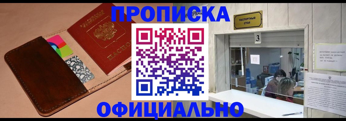 временная регистрация недорого в Невеле