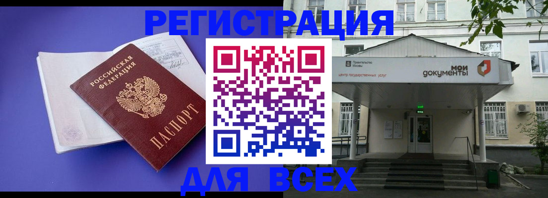 регистрация в Невеле