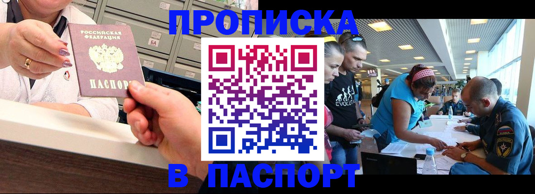 временная регистрация 2025 в Невеле